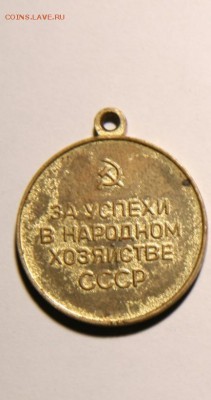 Знаки СССР - IMG_7340_cr_cr
