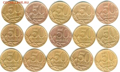 50 копеек 1999 сп-15 штук - реверс