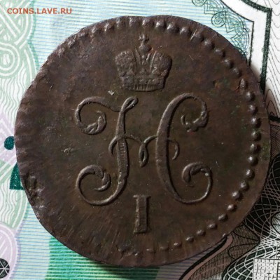 2 копейки серебром 1845 см  до 23.01.2019 22:00 мск - 20190120_091222-1