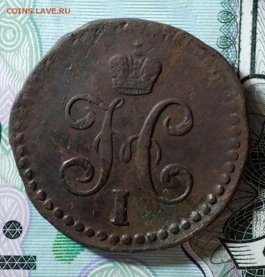 2 копейки серебром 1842 см до 23.01.2019 22:00 мск - 20190120_091700-1