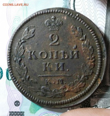 2 копейки 1814 КМ АМ до 23.01.2019 22:00 мск - 20190120_091600-1