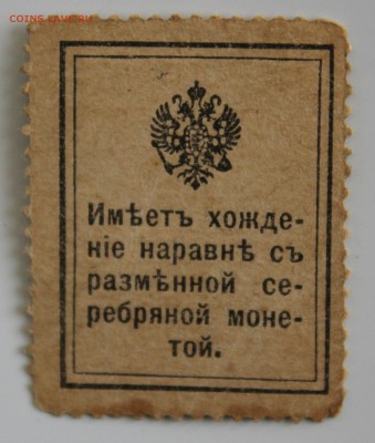 С РУБ.15 КОПЕЕК 1915г. до 26.01 в 22-00 - IMG_6067.JPG