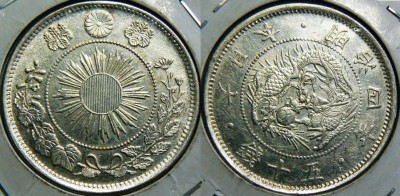 ПОЛНЫЙ НАБОР первых японских монет (Мейдзи) - 50 sen 1871 (M4).JPG