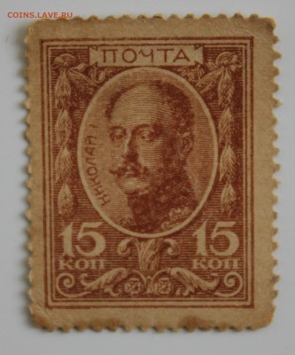 С РУБ.15 КОПЕЕК 1915г. до 26.01 в 22-00 - IMG_6066.JPG