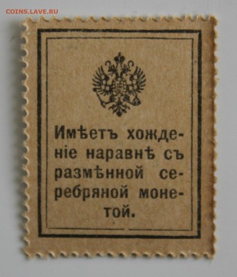 С РУБ.10 КОПЕЕК 1915г. до 26.01 в 22-00 - IMG_6065.JPG