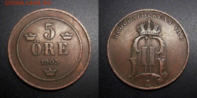 МОНЕТЫ МИРА 01-19 - Швеция – 5 эре (1903) №1