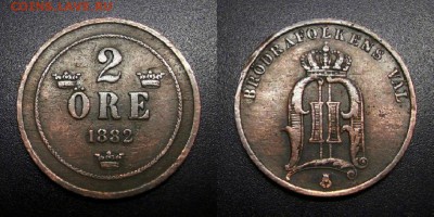 МОНЕТЫ МИРА 01-19 - Швеция – 2 эре (1882)