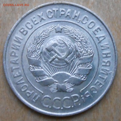 20 коп 1928г - перепутка - DSCN8186.JPG