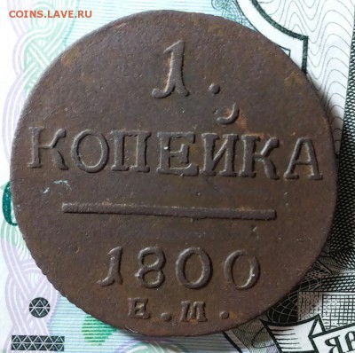 1 копейка 1800 ЕМ до 23.01 22-00 мск - 20190120_091340-1