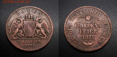 МОНЕТЫ МИРА 01-19 - Германия (Баден) – 1 крейцер (1871) «Победа над Францией» медь №1