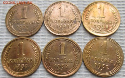 Копейка 1927-52 г. окон.  23.01.2019 г. 22-00 МСК. - 55