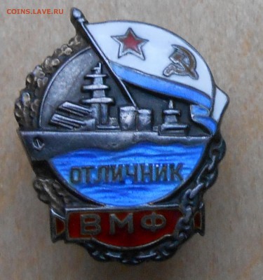 Серебро,знак ОТЛИЧНИК ВМФ-номерной - DSCN8188.JPG
