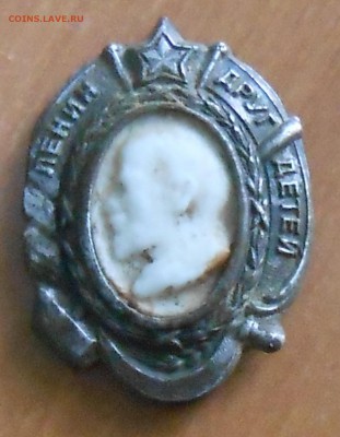 Ленин-друг детей-знак - DSCN8192.JPG