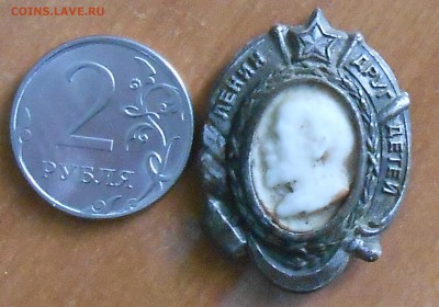 Ленин-друг детей-знак - DSCN8193.JPG