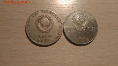 1 рубль 1977 60 лет Октябрю. Оценка - tUozdDgvovs