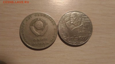 1 рубль 1977 60 лет Октябрю. Оценка - Mksckpi7VEs