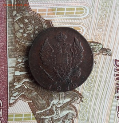 2 копейки 1812 КМ-АМ (малый кружок). - 002