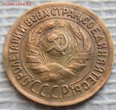 Копейка 1934 г. окон. 23.01.2019 г. 22-00 МСК. - 666