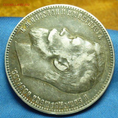 Рубль 1899 года ФЗ С 200 рублей  До 23.01.19 в 22.00 МСК - P1490310.JPG