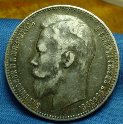 Рубль 1899 года ФЗ С 200 рублей  До 23.01.19 в 22.00 МСК - P1490308.JPG