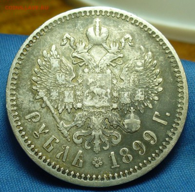 Рубль 1899 года ФЗ С 200 рублей  До 23.01.19 в 22.00 МСК - P1490304.JPG