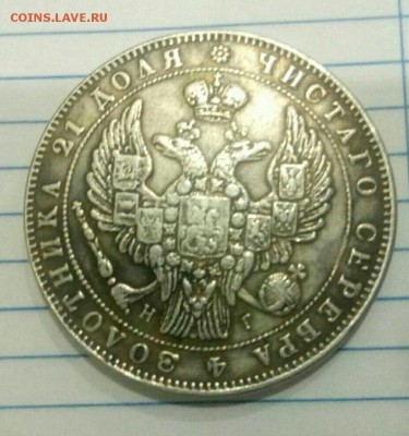 1 рубль 1832 нг. Определение подлинности. - 1547988368085-1