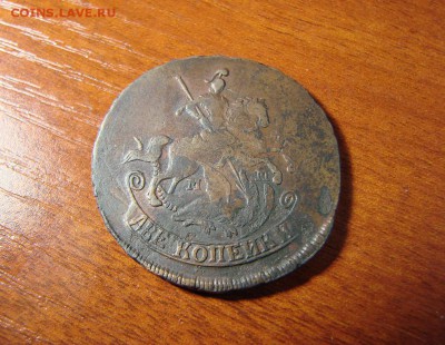 2 копейки, 1766, ММ, до 25.01.19 в 22-00 по МСК - DSC05457.JPG