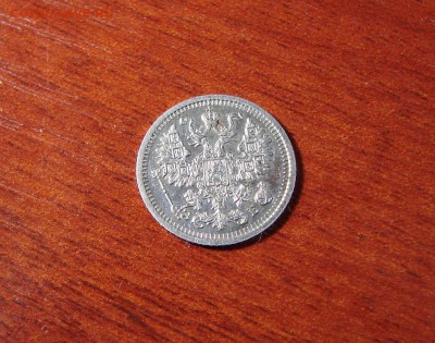 5 копеек, 1909, ЭБ, до 25.01.19 в 22-00 по МСК - DSC05444.JPG