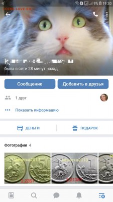 делает - прямо сейчас !!! - 20190120_193442