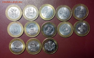 10 рублей биметалл. 13 штук (2002-17). До 25.01. - 20190120_203133