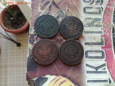 3 копейки 1898, 1903, 1905, 1916 до 23.01.2019 - 3коп (3) - копия