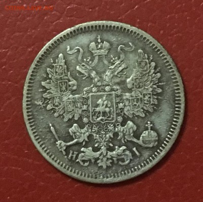 20 копеек 1967г, до 25.01.2019г в 22.00 - AC7F3BDF-80A8-476B-8F2C-BEF9B88240B7