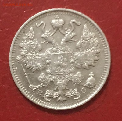 15 копеек 1915г, до 25.01.2019г в 22.00 - 5079099D-788E-44C9-8F52-6FA4D4F8F055