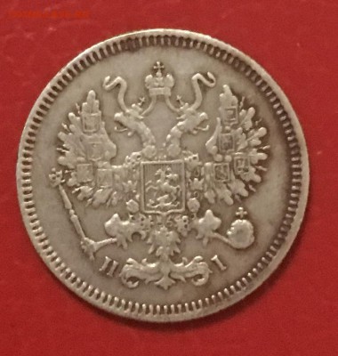 10 копеек 1868г, до 25.01.2019г в 22.00 - 7525D186-8B7E-47A3-96BB-6B7D505CFC21