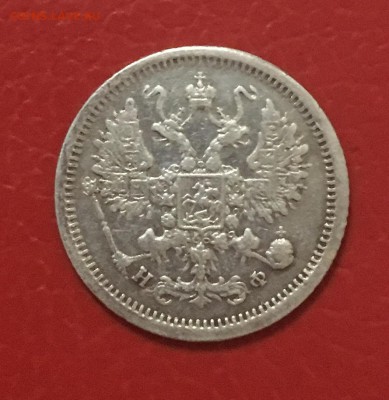 10 копеек 1880г, до 25.01.2919г в 22.00 - EBC49DDA-27DA-446A-A9D8-DF98812E48E8