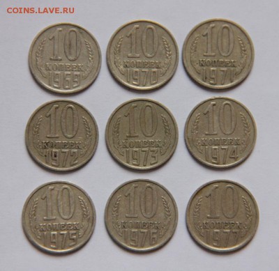 10 коп. 1969-1977 годов - IMG_1086