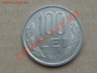 -v- Румыния 100 лей 1993 до 9.06(21.00) - DSC02461.JPG