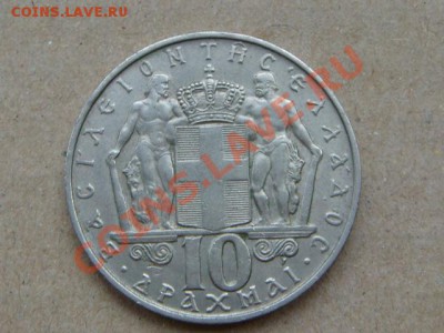 -v- Греция 10 драхм 1968 до 9.06(21.00) - DSC02463.JPG