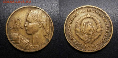 МОНЕТЫ МИРА 01-19 - Югославия – 10 динар (1955) «Крестьянка» №2