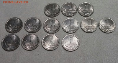1 копейка СП с 1997-2009 UNC до 25.01.2019 - 20190120_190600-1