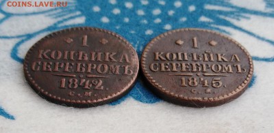 1 копейка(2шт) 1842,45г.г. СМ до 24.01.19г.; 22:00 МСК - IMG_20190120_115924