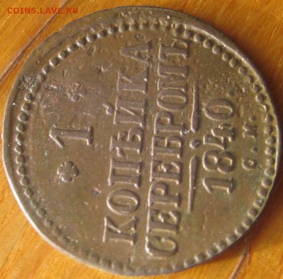 01 в 22-30 - 1к40р