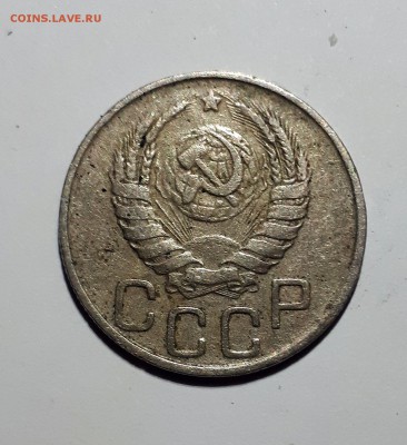 20 копеек 1943 - 20190120_195341