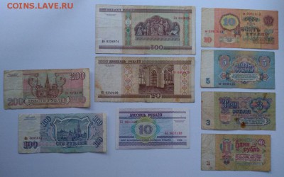 9 банкнот (СССР, Россия, Беларусь) до 26.01.2019 22:22 - GU9Tp4l1dEc