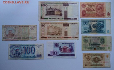 9 банкнот (СССР, Россия, Беларусь) до 26.01.2019 22:22 - 5k0yt20k78w