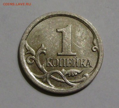 1 копейка 2006(м).ШТ.5.1 (редкая) - 1 коп
