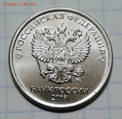 Рубль 2018 года шт.3.42 Находка этого года! до 27.01.19 - 2019-01-20 21.05.39