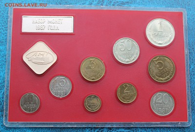 Набор 1987 год. - IMG_3233.JPG