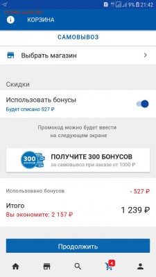 делает - прямо сейчас !!! - Screenshot_20190120-214252