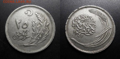 МОНЕТЫ МИРА 01-19 - Турция – 25 куруш (1922-1341)